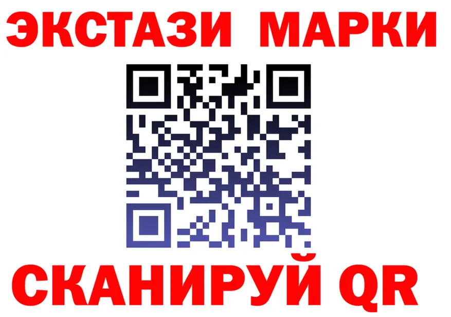 Марки 25I-NBOMe 1,8мг зеркало darknet KRAKEN Сарапул